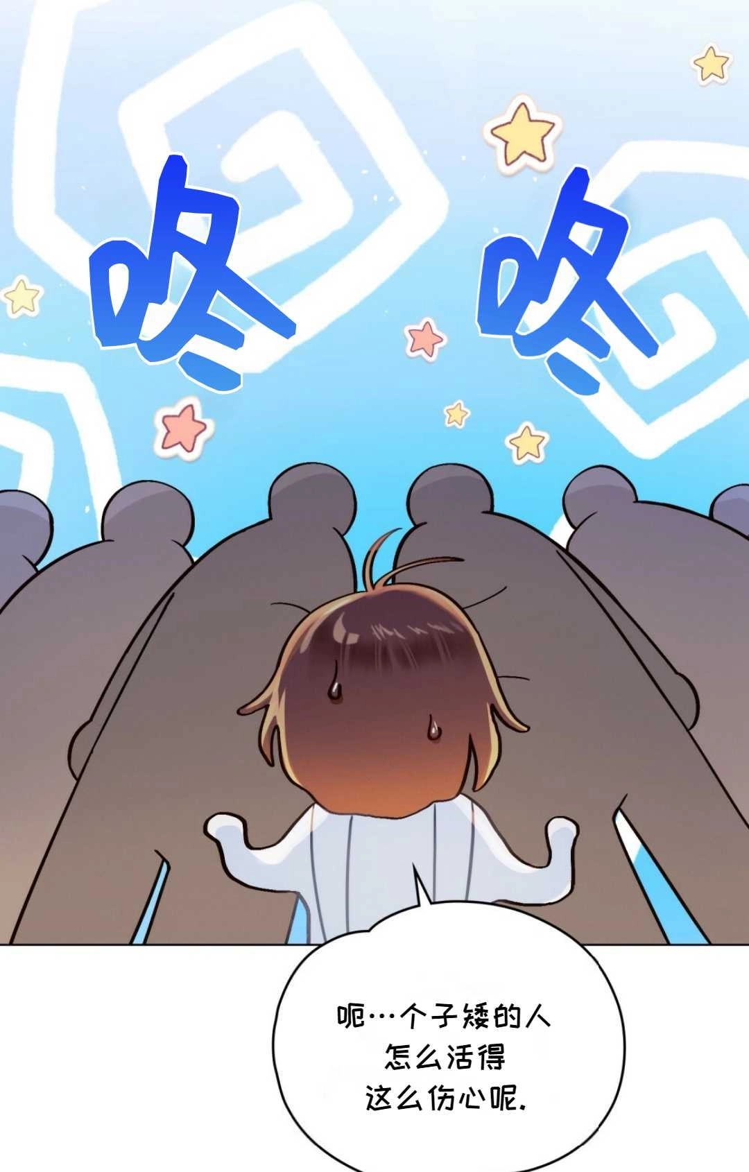 《艾凡杰琳的剑》第01话 第5页
