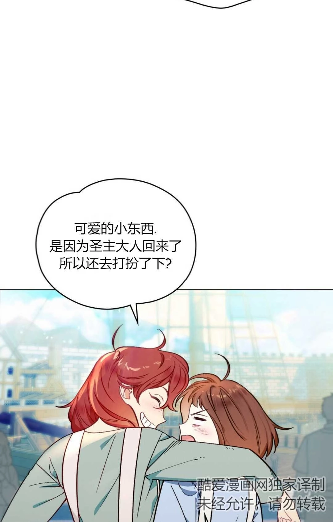 《艾凡杰琳的剑》第01话 第11页