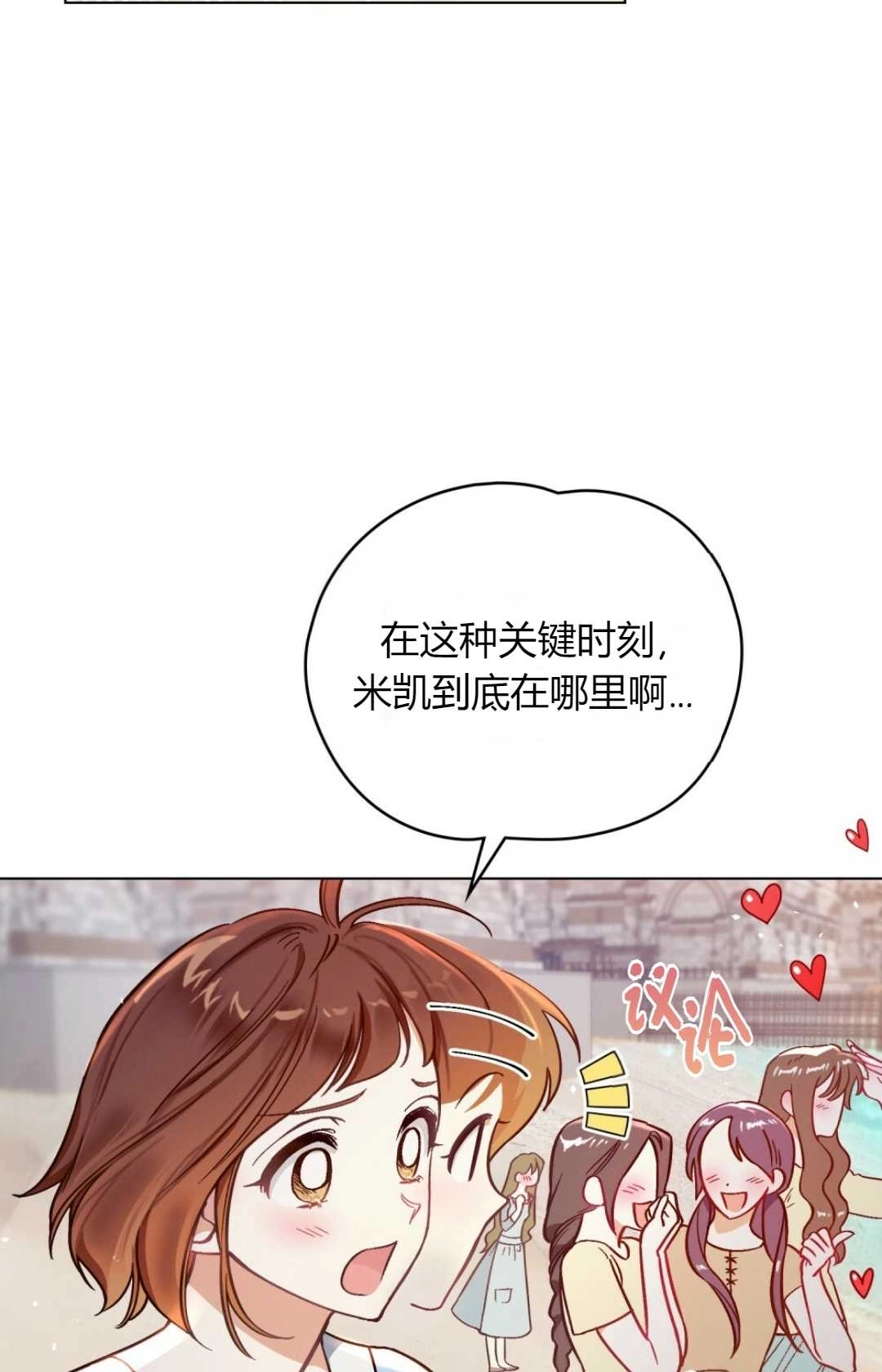 《艾凡杰琳的剑》第01话 第25页