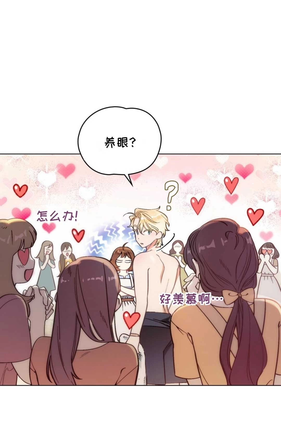 《艾凡杰琳的剑》第01话 第40页