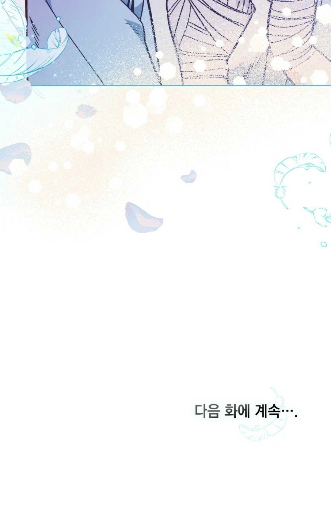 《艾凡杰琳的剑》第01话 第88页