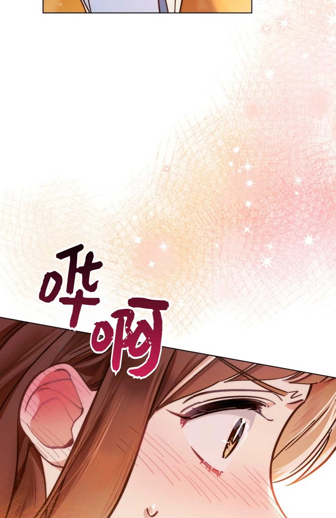 《艾凡杰琳的剑》第01话 第84页