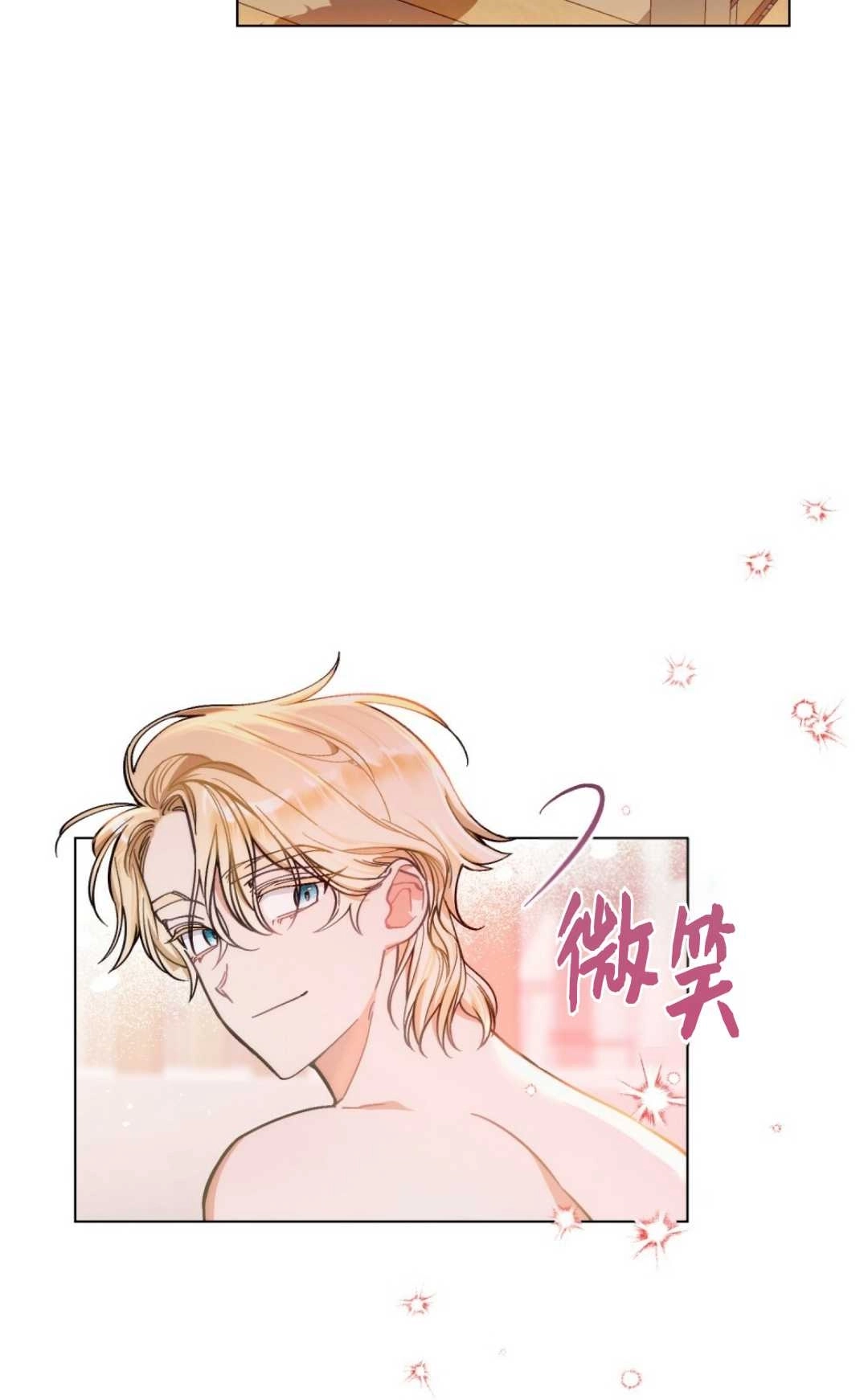 《艾凡杰琳的剑》第01话 第51页
