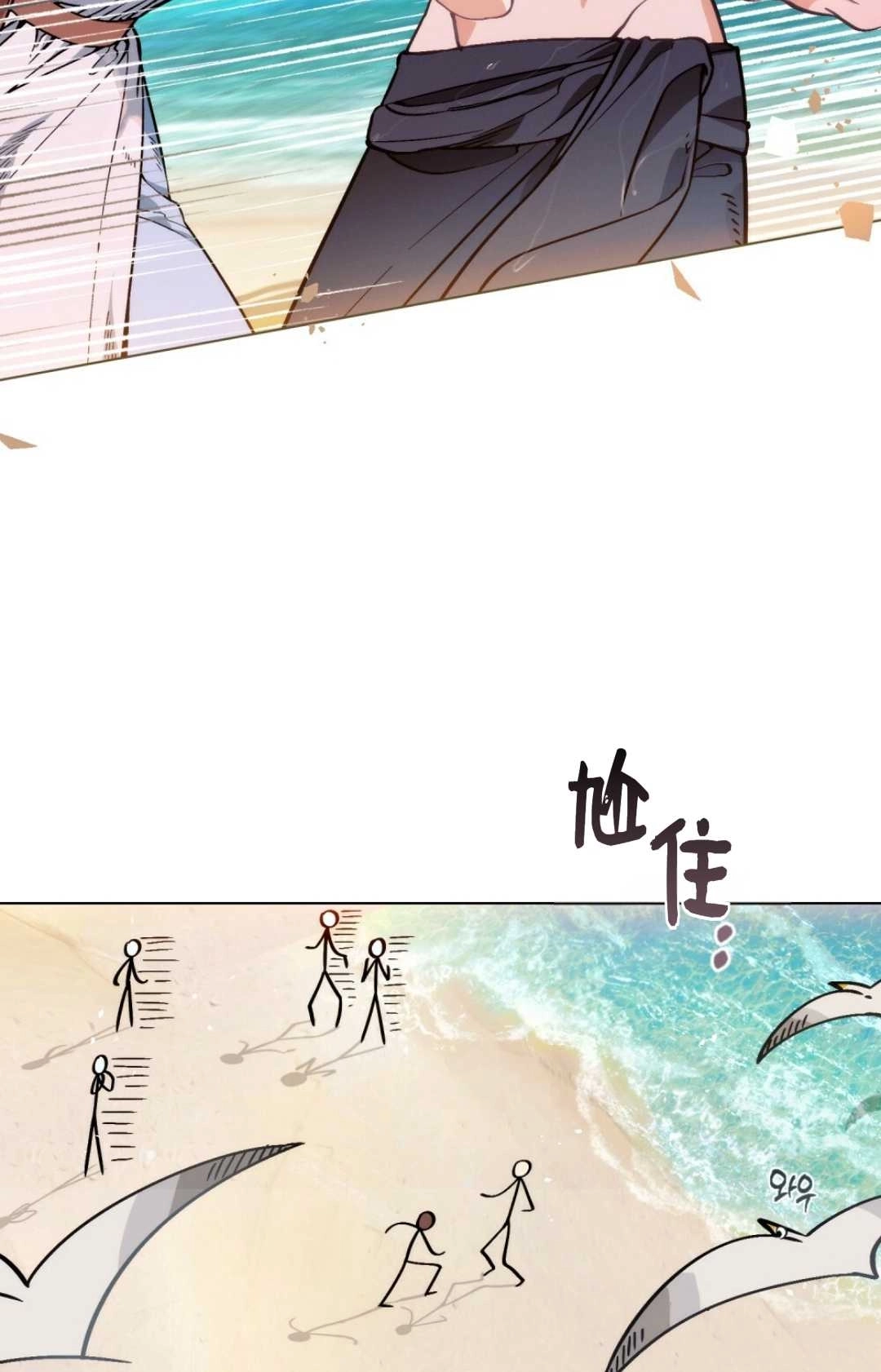 《艾凡杰琳的剑》第01话 第34页