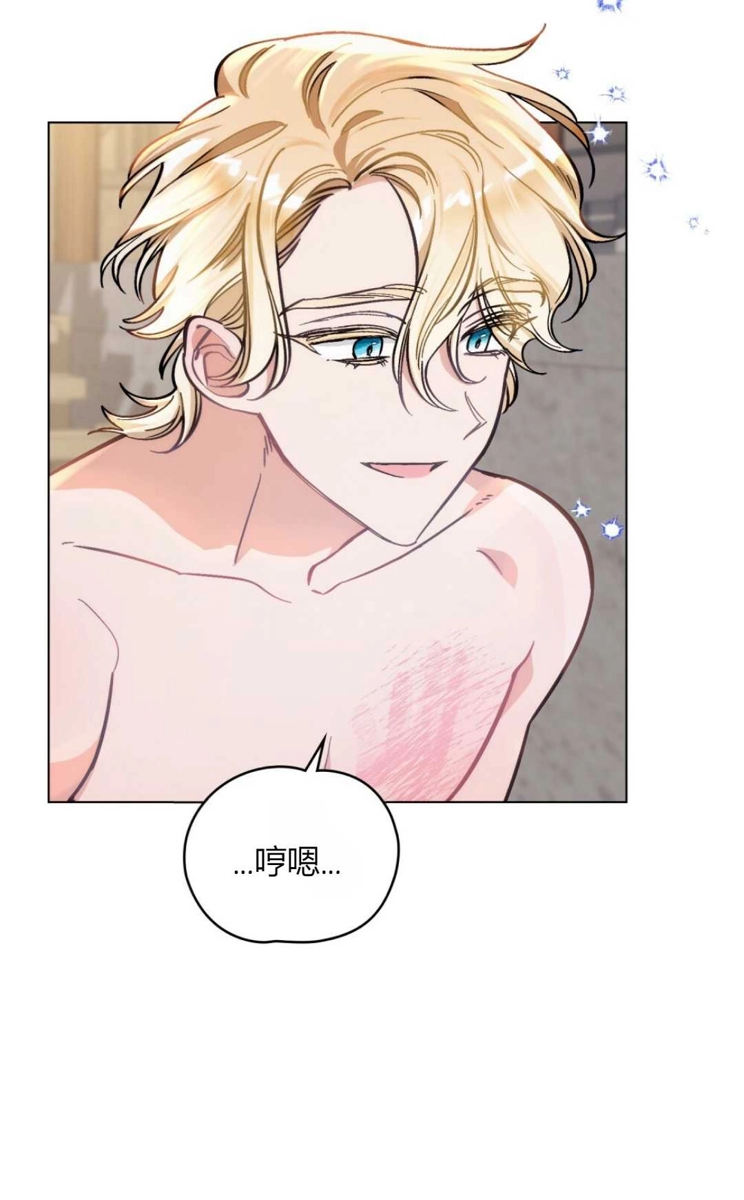 《艾凡杰琳的剑》第01话 第57页