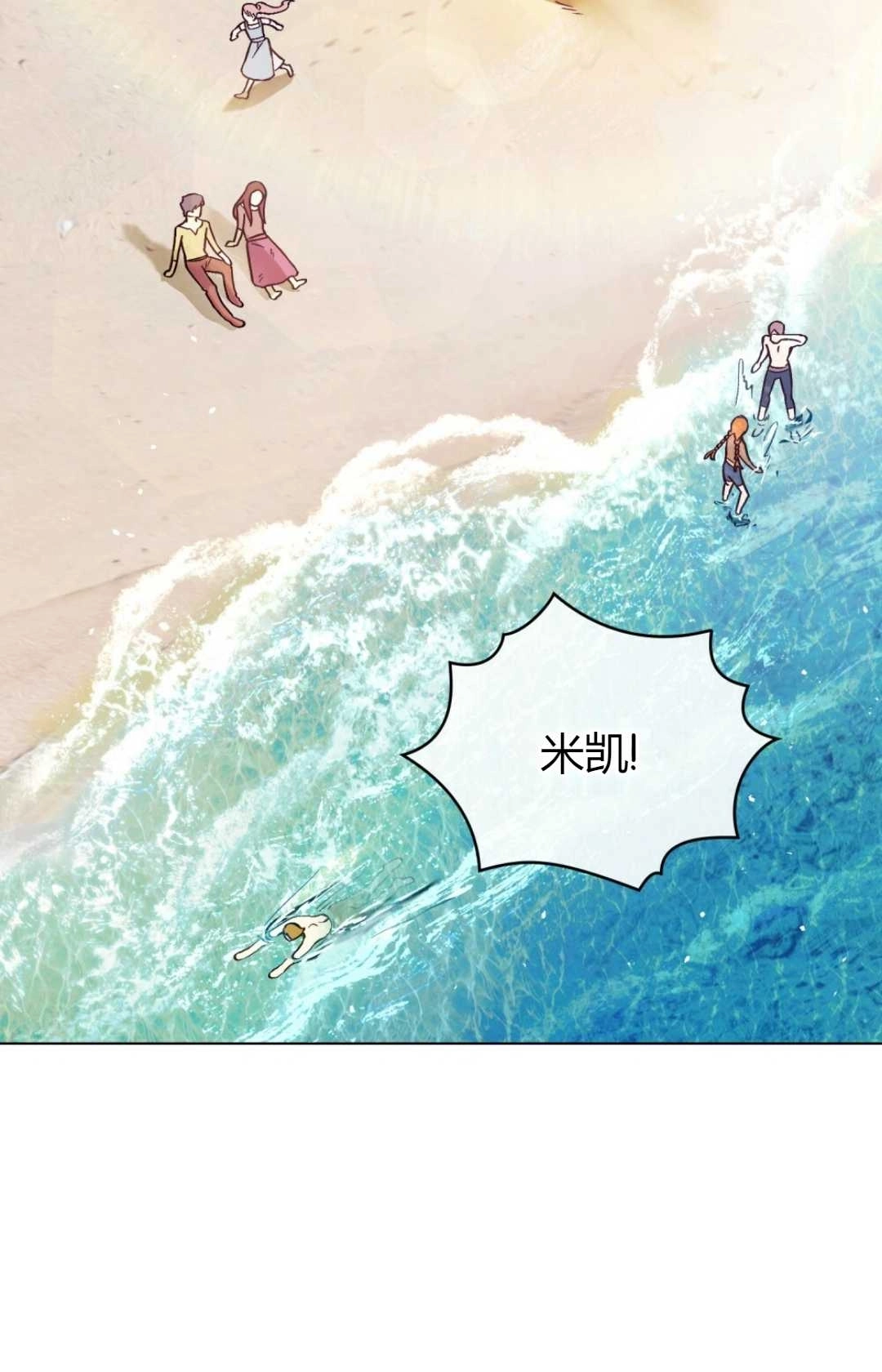 《艾凡杰琳的剑》第01话 第23页