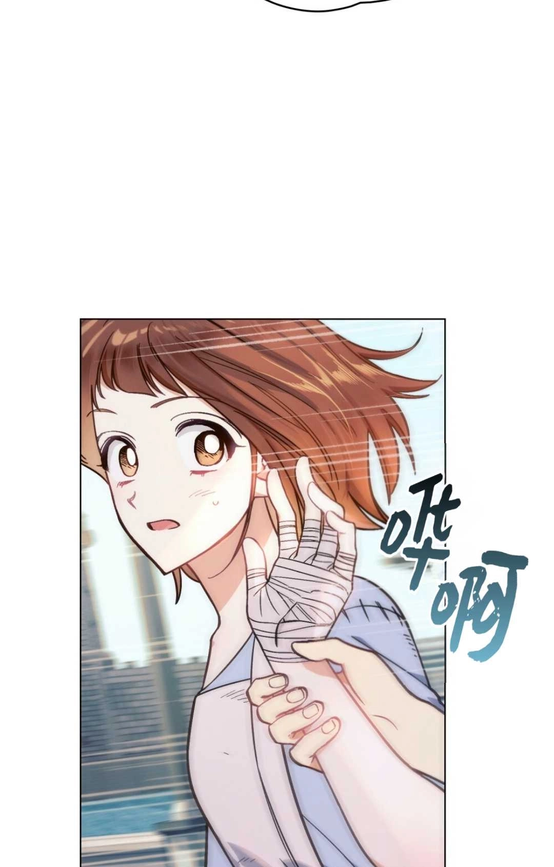 《艾凡杰琳的剑》第01话 第6页