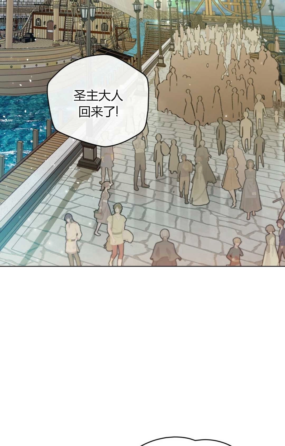 《艾凡杰琳的剑》第01话 第3页