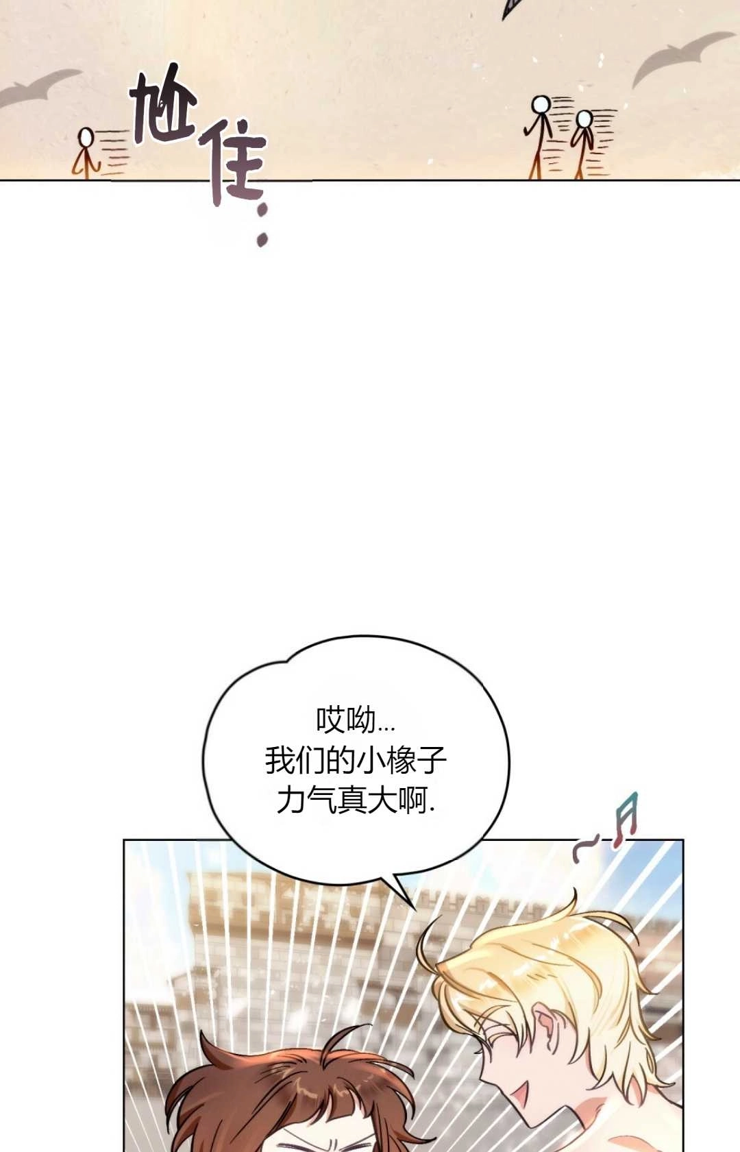 《艾凡杰琳的剑》第01话 第35页