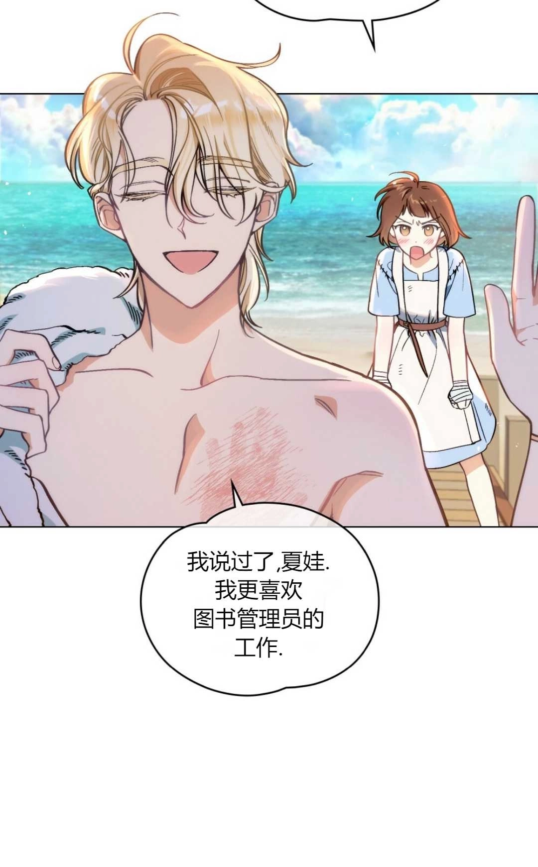 《艾凡杰琳的剑》第01话 第48页