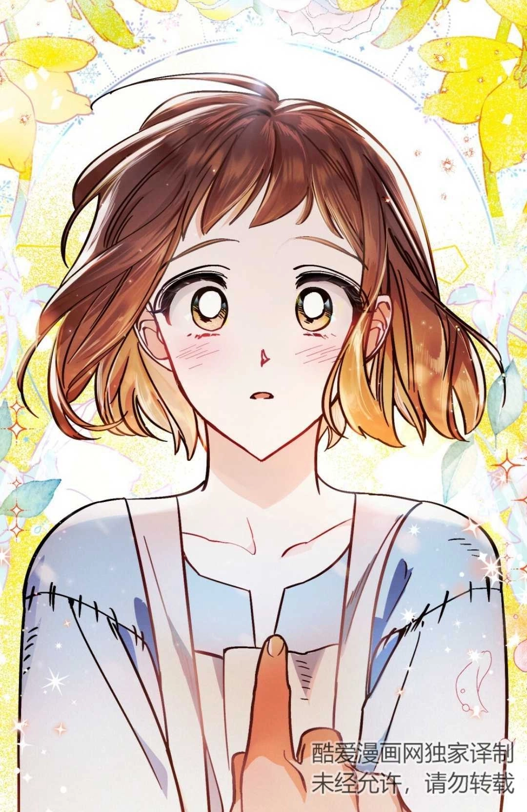 《艾凡杰琳的剑》第01话 第79页