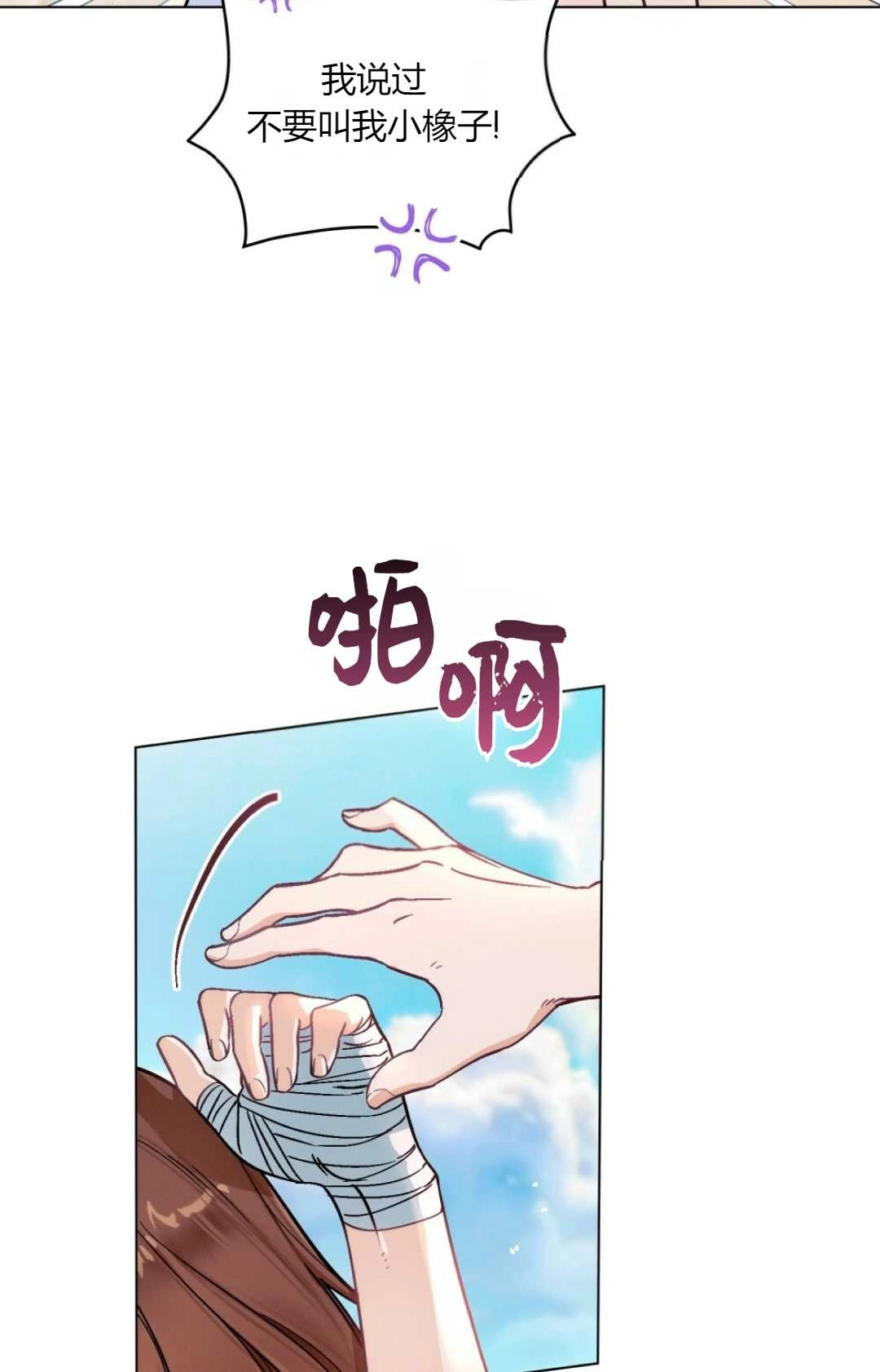 《艾凡杰琳的剑》第01话 第42页