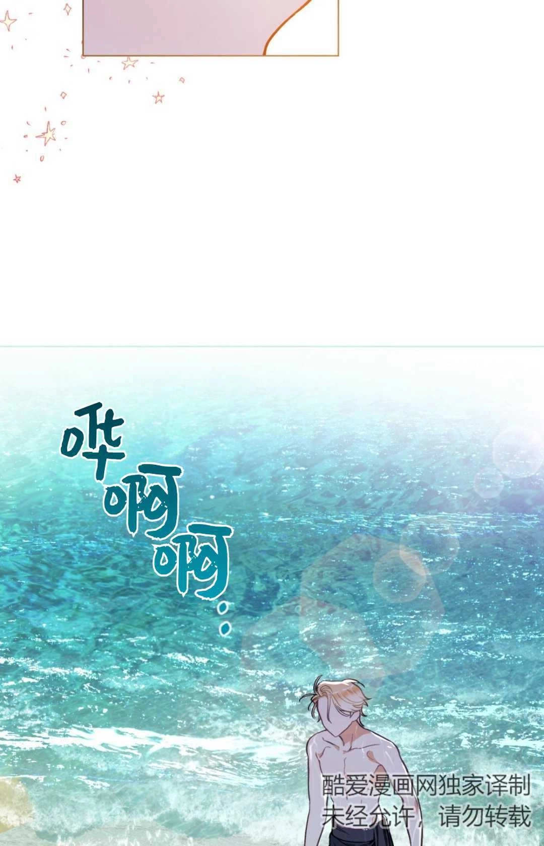 《艾凡杰琳的剑》第01话 第27页