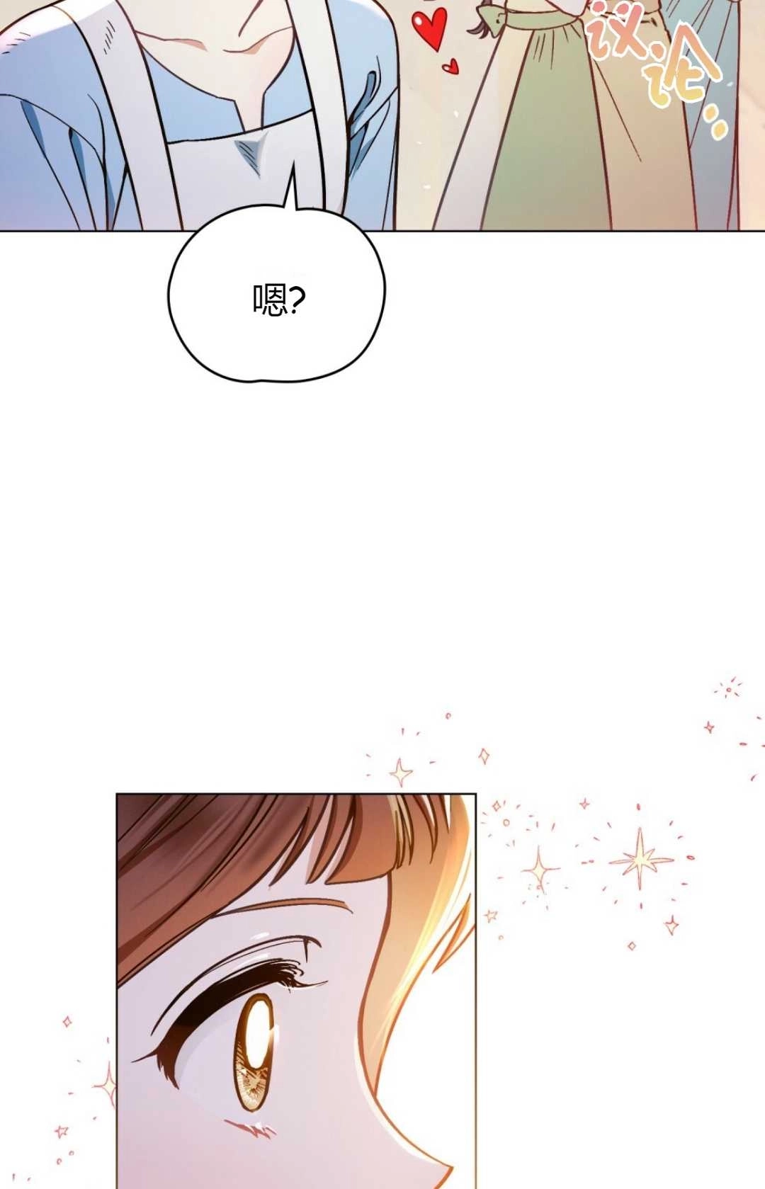 《艾凡杰琳的剑》第01话 第26页