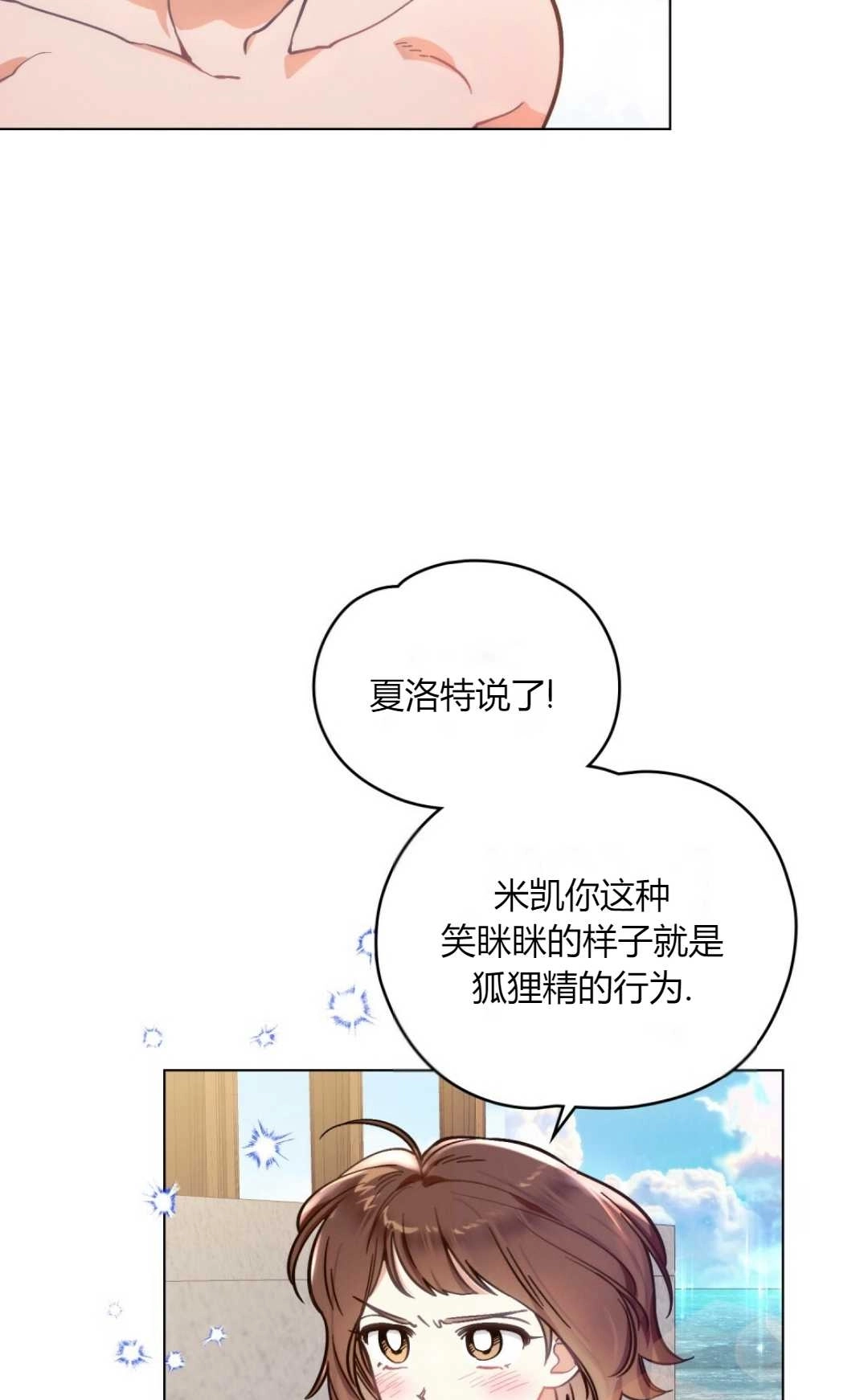 《艾凡杰琳的剑》第01话 第55页