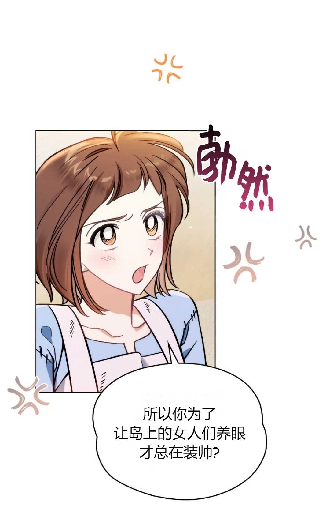 《艾凡杰琳的剑》第01话 第39页