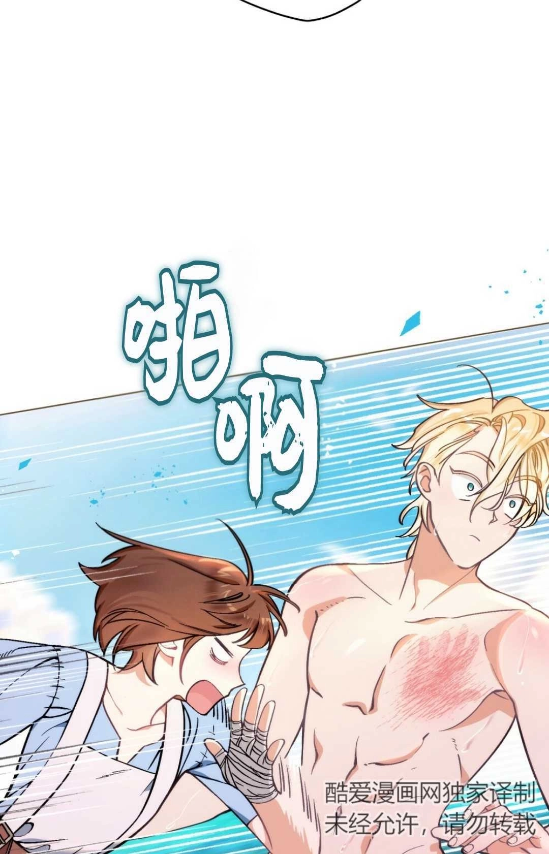 《艾凡杰琳的剑》第01话 第33页