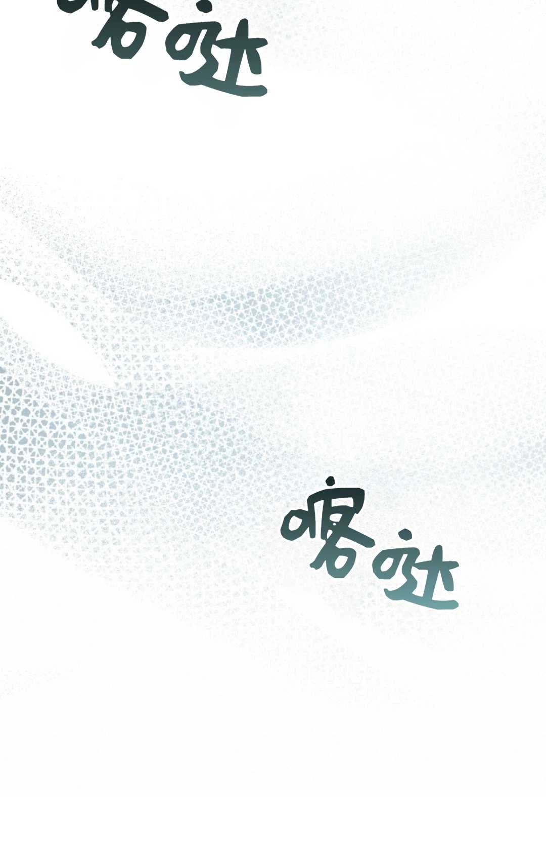 《艾凡杰琳的剑》第19话 第70页