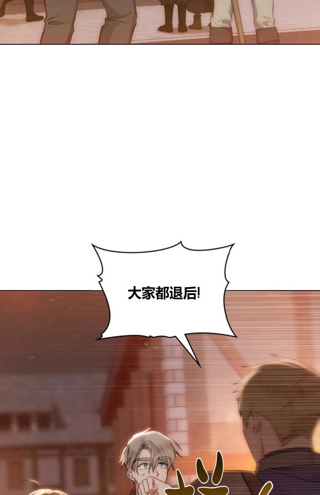 《艾凡杰琳的剑》第19话 第20页