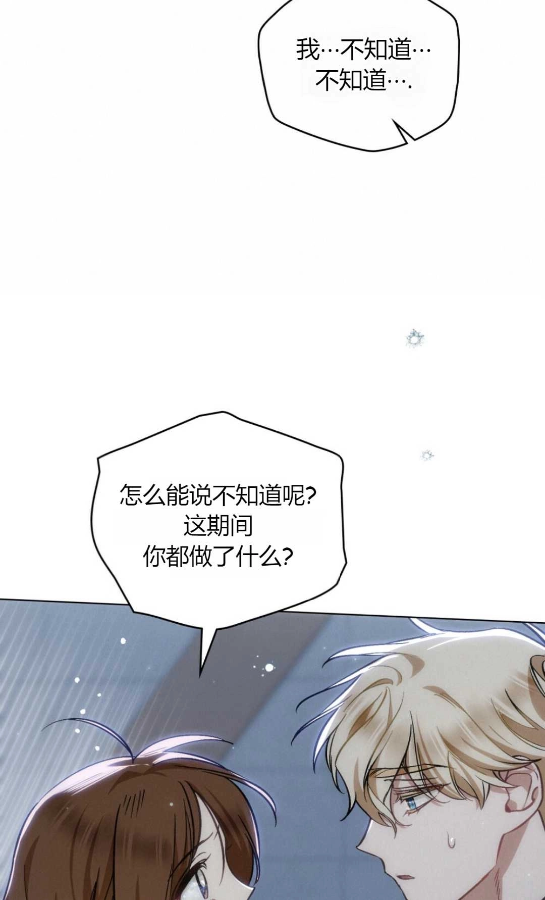 《艾凡杰琳的剑》第19话 第57页