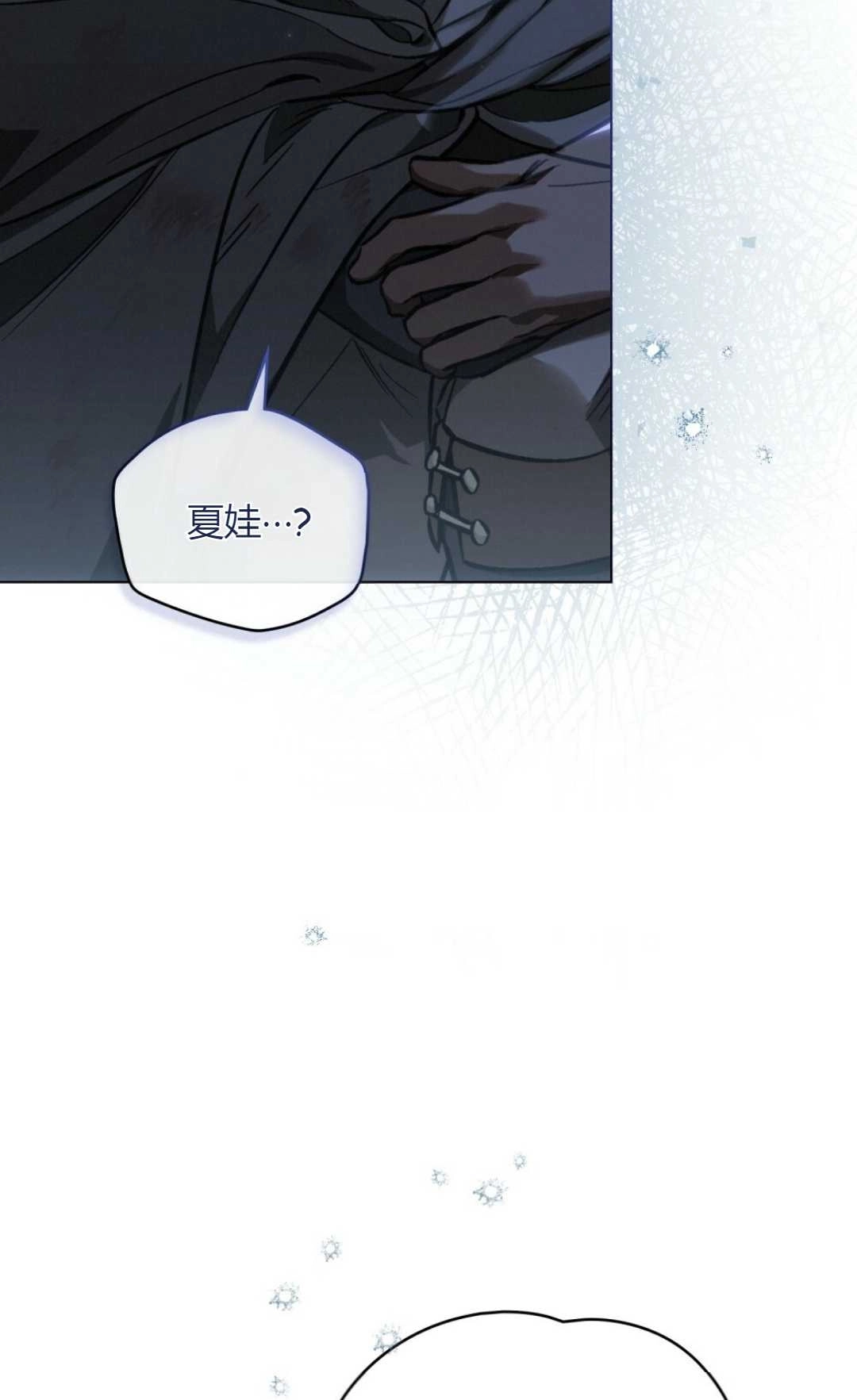 《艾凡杰琳的剑》第19话 第48页