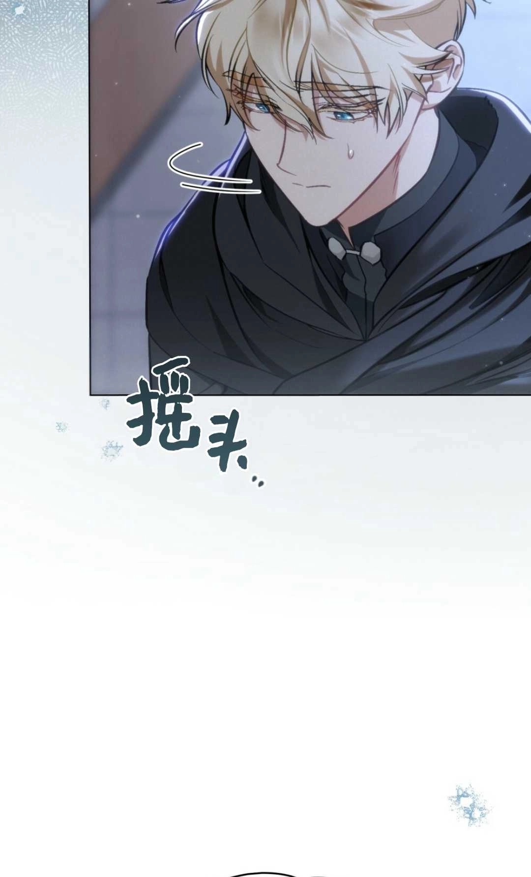 《艾凡杰琳的剑》第19话 第64页