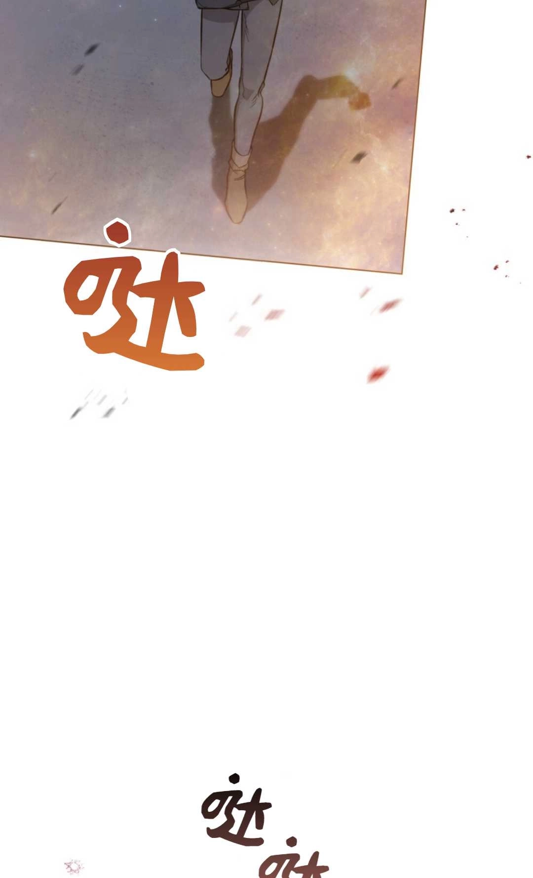 《艾凡杰琳的剑》第19话 第12页