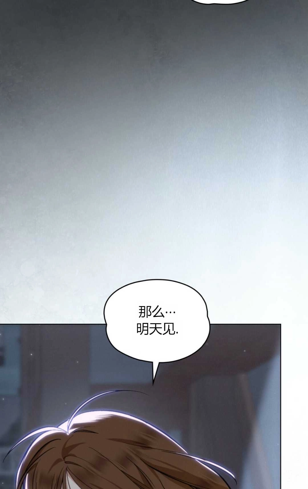 《艾凡杰琳的剑》第19话 第68页