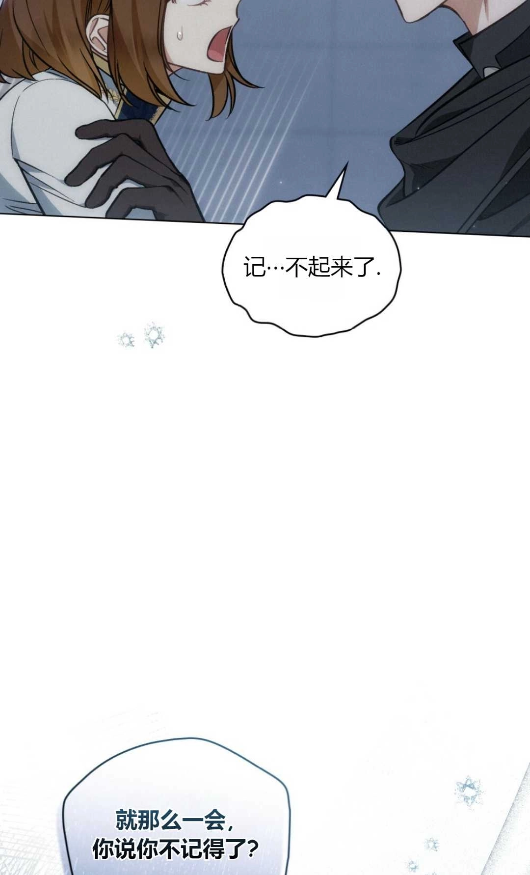 《艾凡杰琳的剑》第19话 第58页