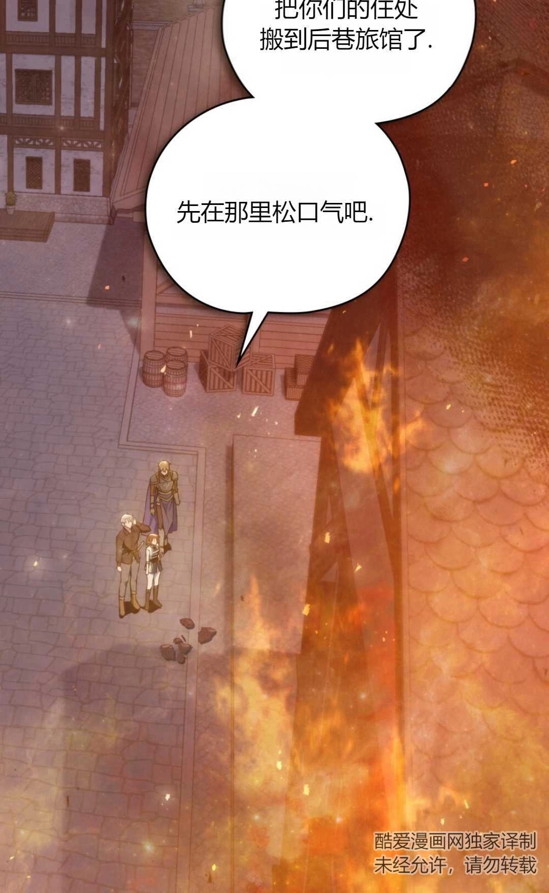 《艾凡杰琳的剑》第19话 第35页