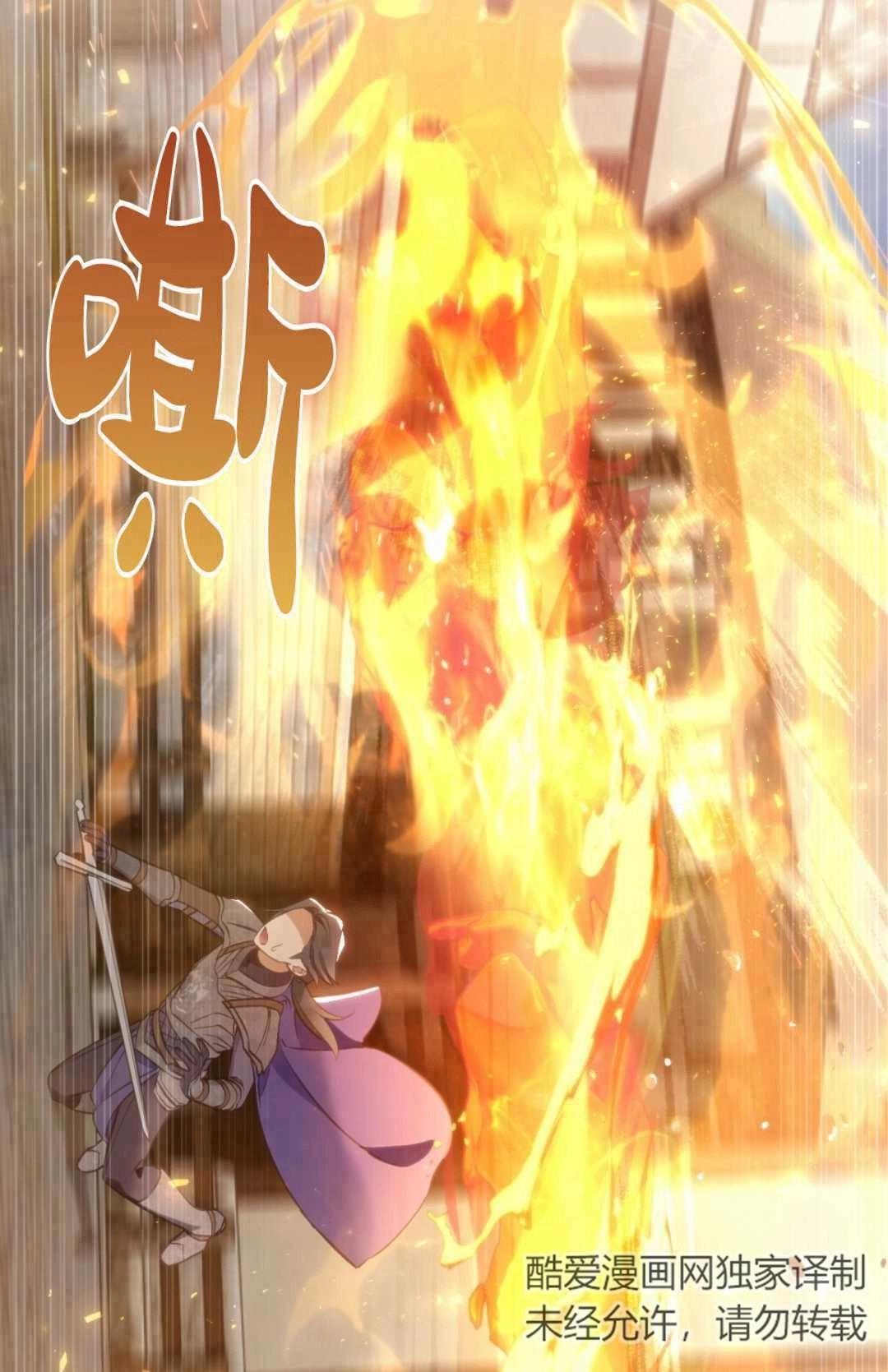 《艾凡杰琳的剑》第20话 第27页