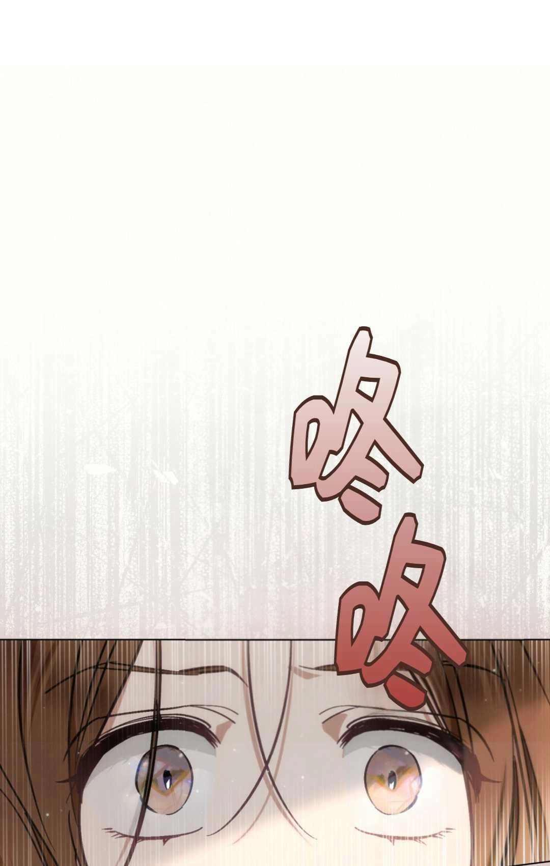 《艾凡杰琳的剑》第20话 第10页