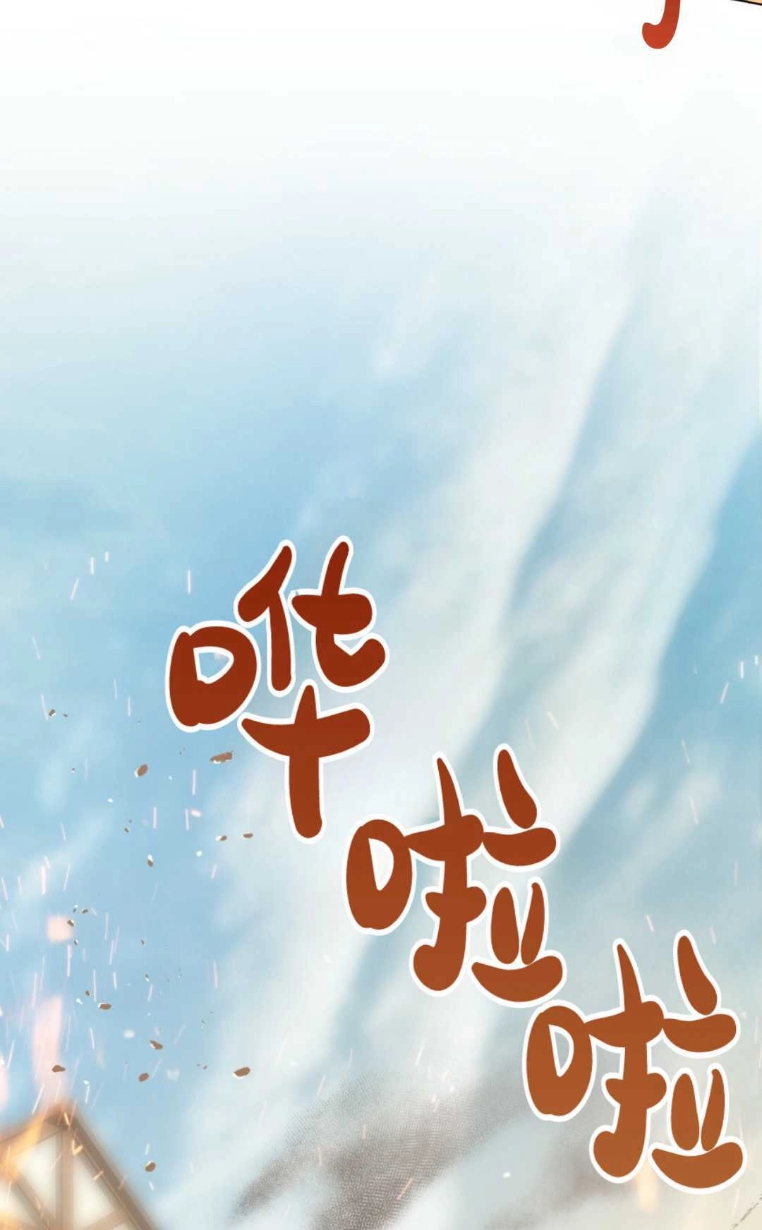 《艾凡杰琳的剑》第20话 第47页