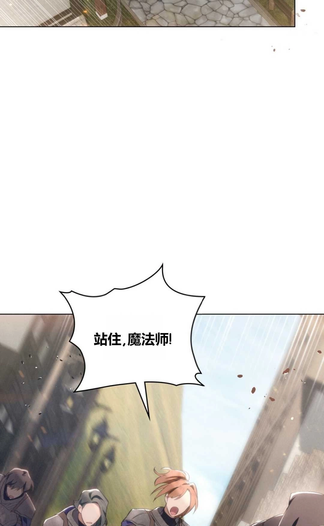 《艾凡杰琳的剑》第20话 第18页