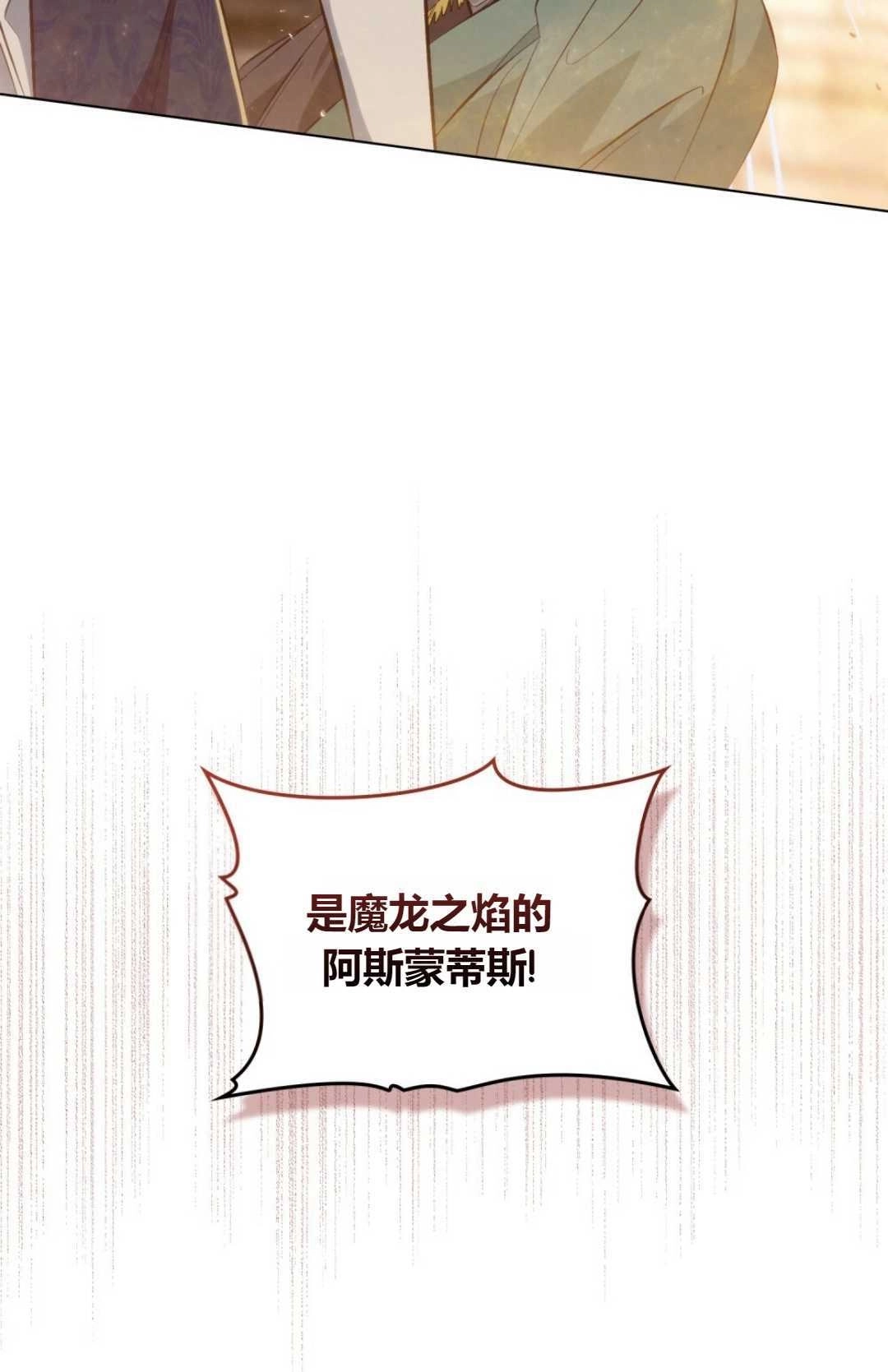 《艾凡杰琳的剑》第20话 第37页