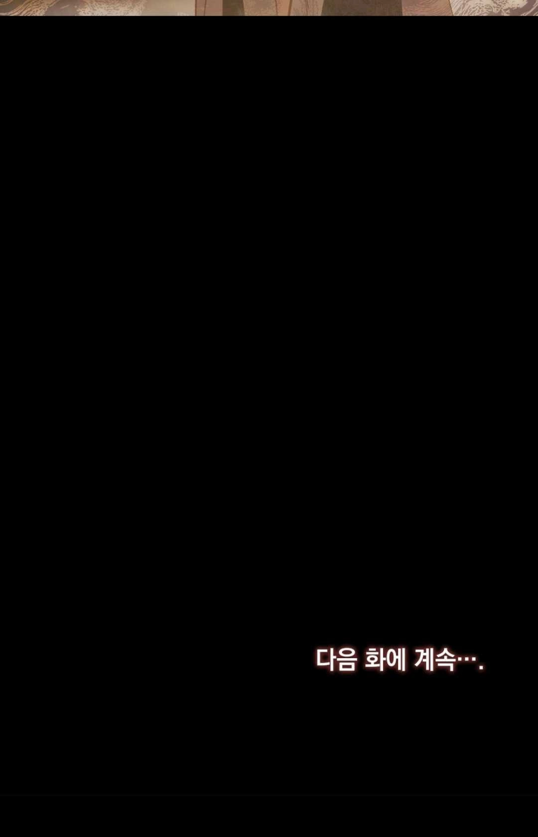 《艾凡杰琳的剑》第20话 第98页