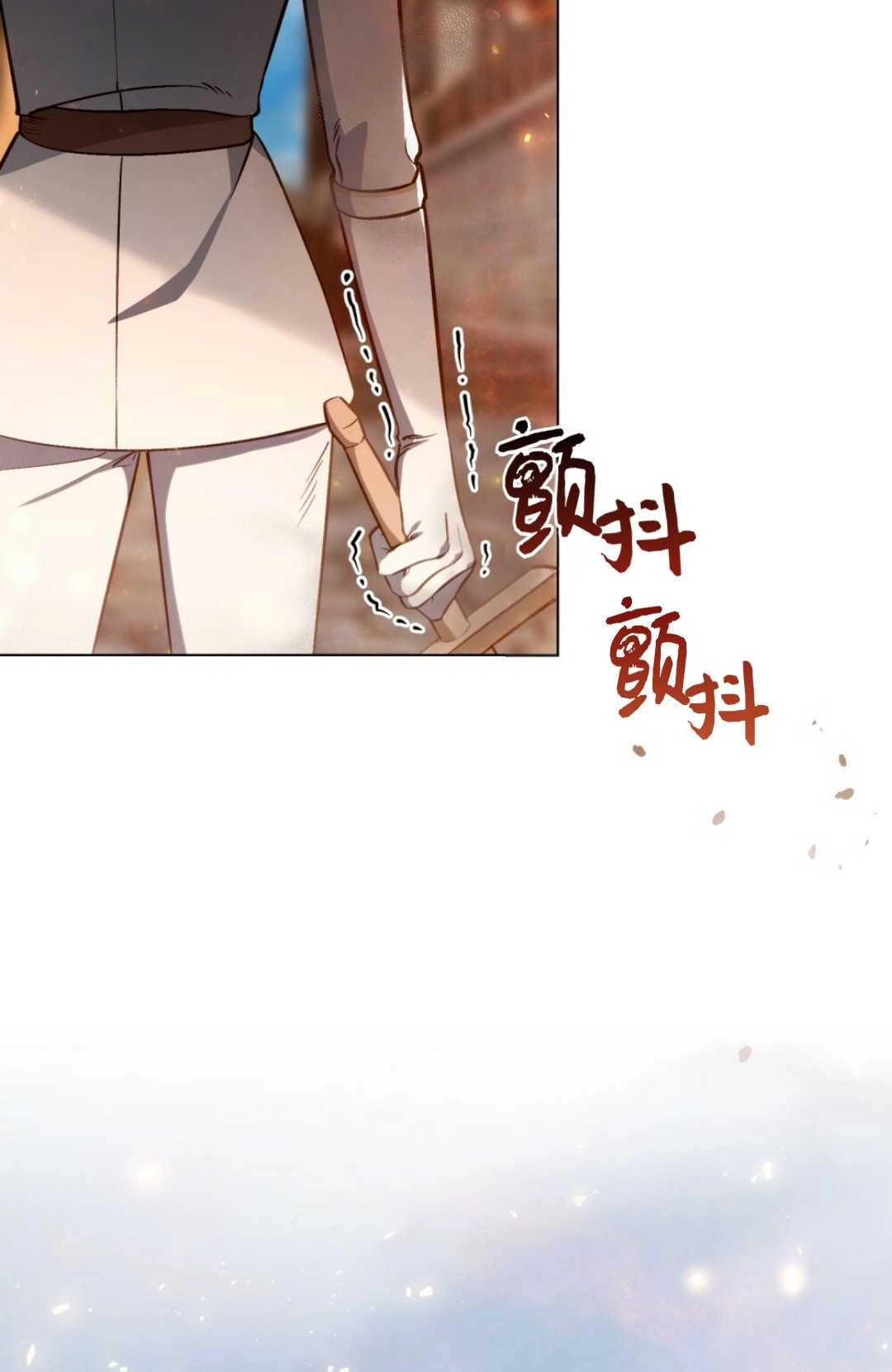 《艾凡杰琳的剑》第20话 第67页