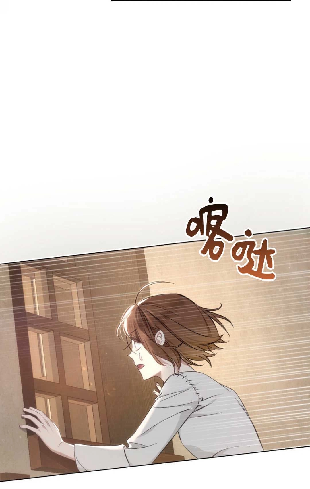 《艾凡杰琳的剑》第20话 第12页