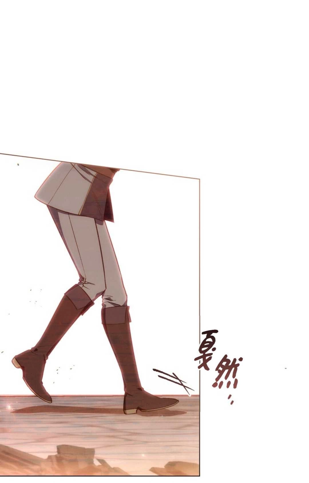 《艾凡杰琳的剑》第21话 第3页