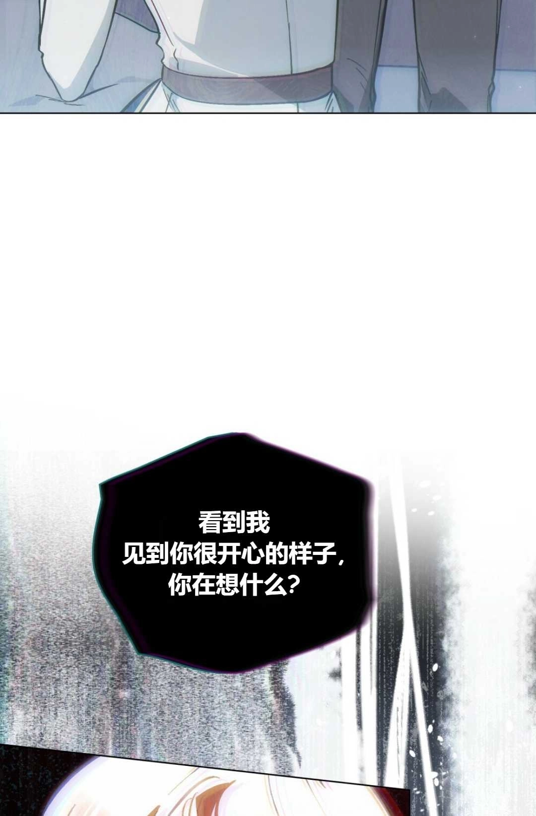 《艾凡杰琳的剑》第21话 第47页