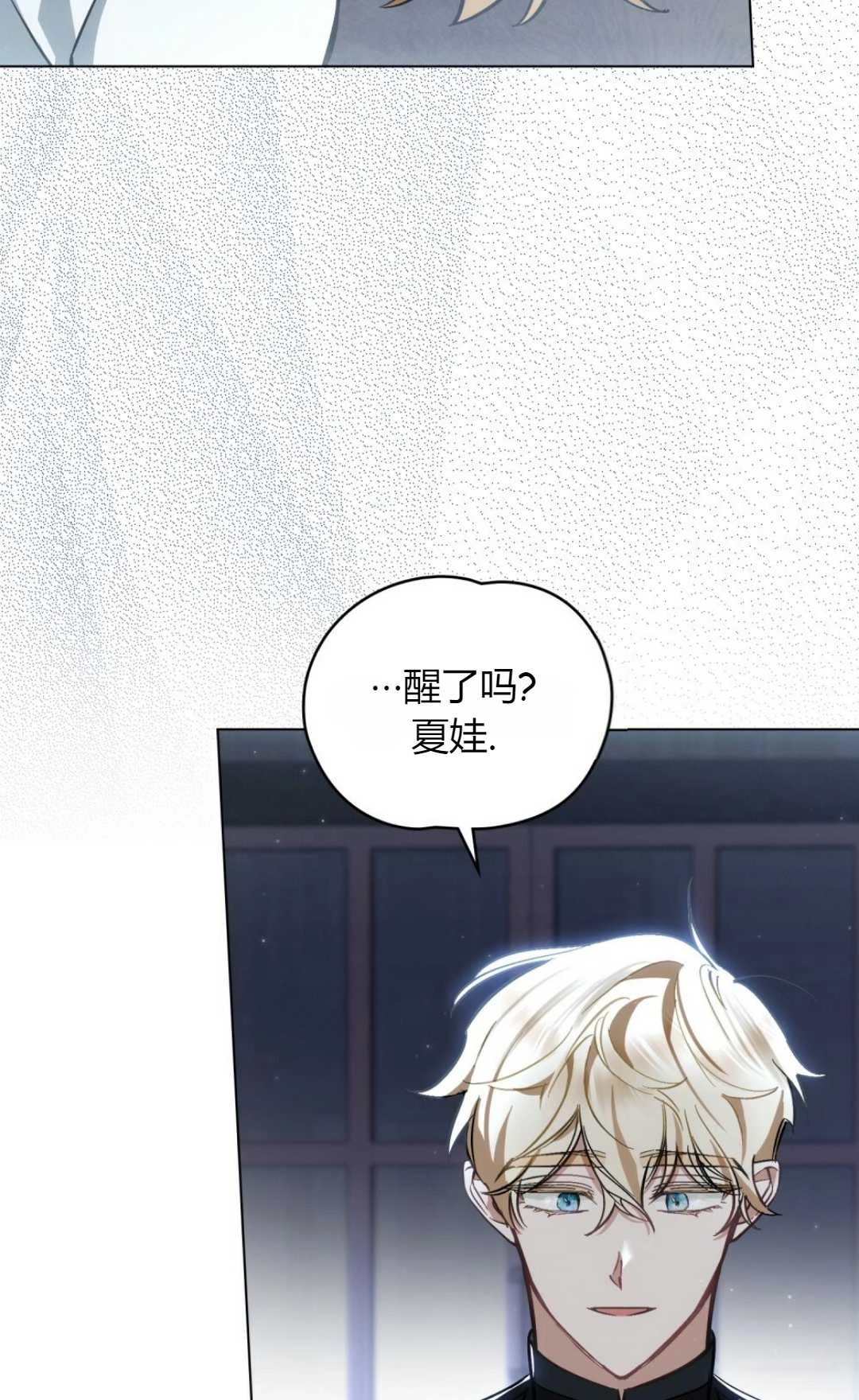 《艾凡杰琳的剑》第21话 第43页