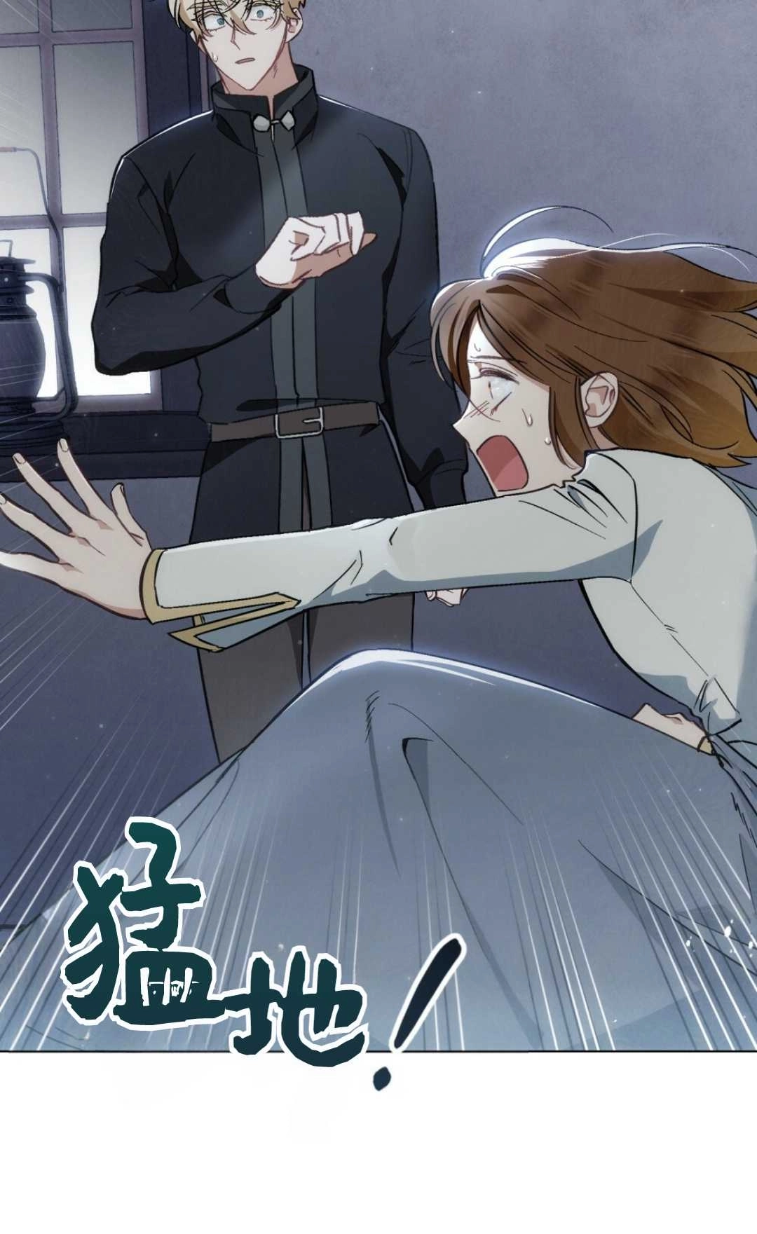 《艾凡杰琳的剑》第21话 第38页