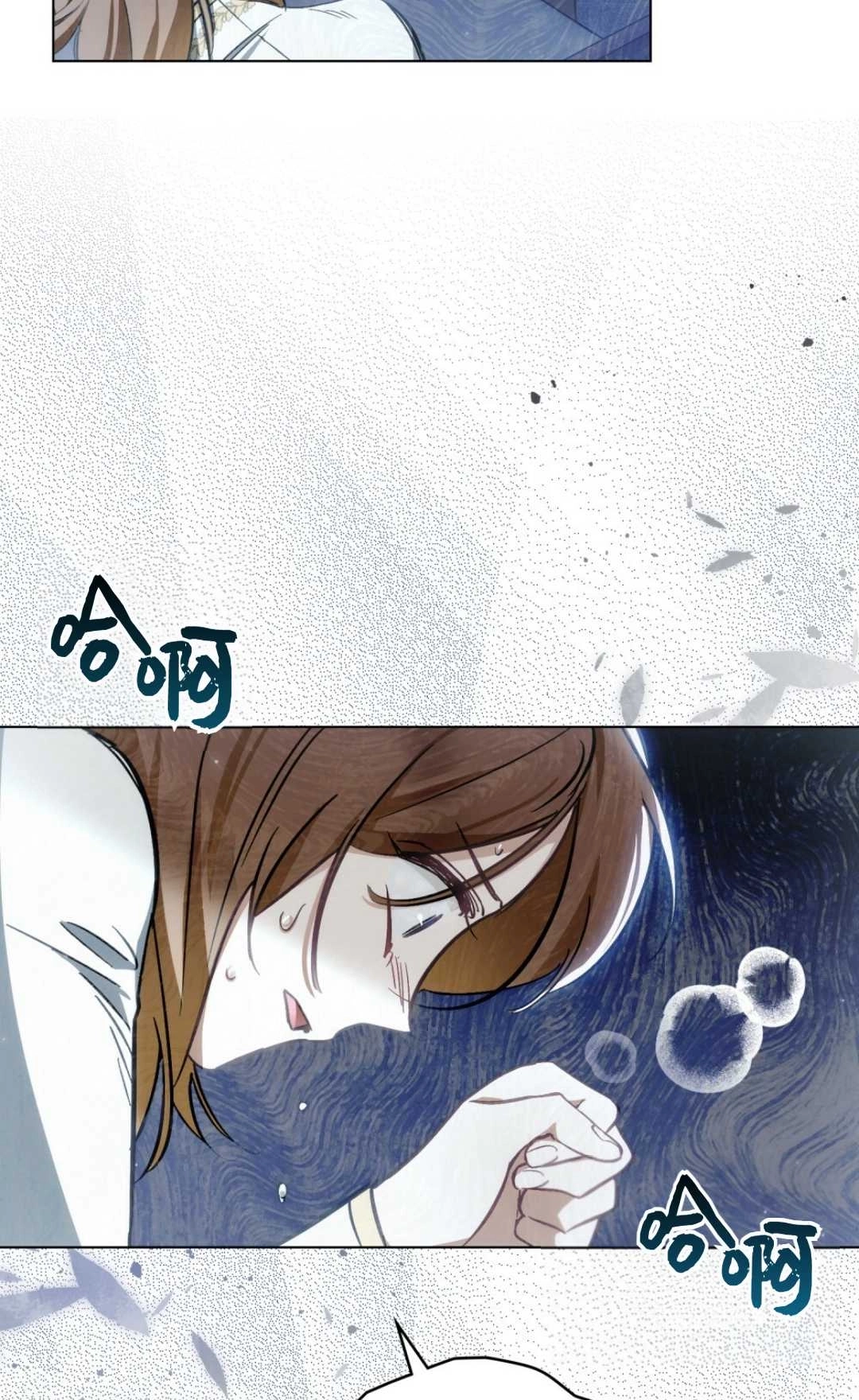 《艾凡杰琳的剑》第21话 第40页