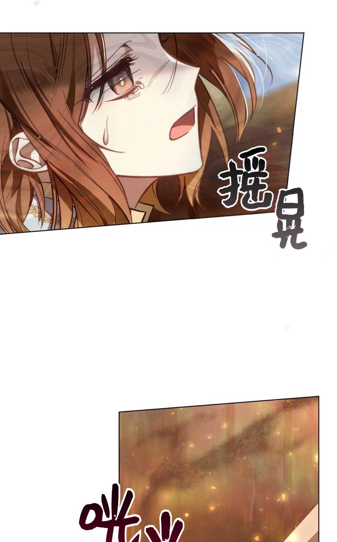 《艾凡杰琳的剑》第21话 第18页