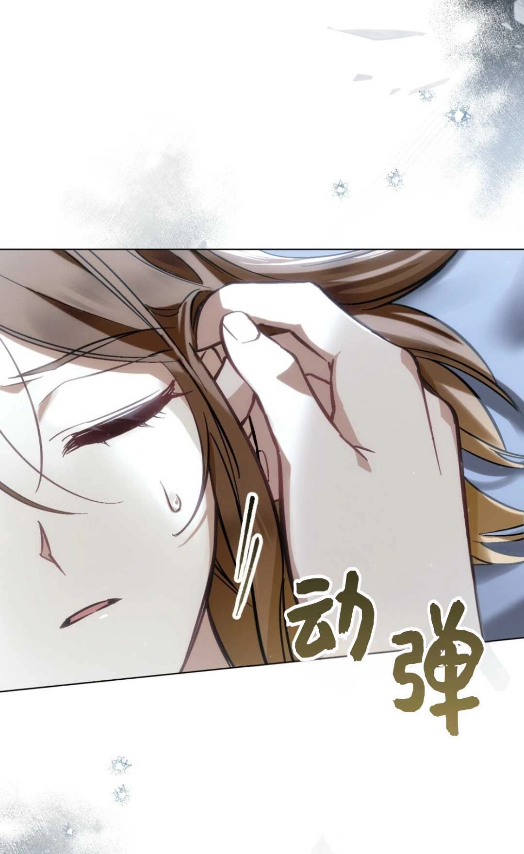 《艾凡杰琳的剑》第21话 第35页