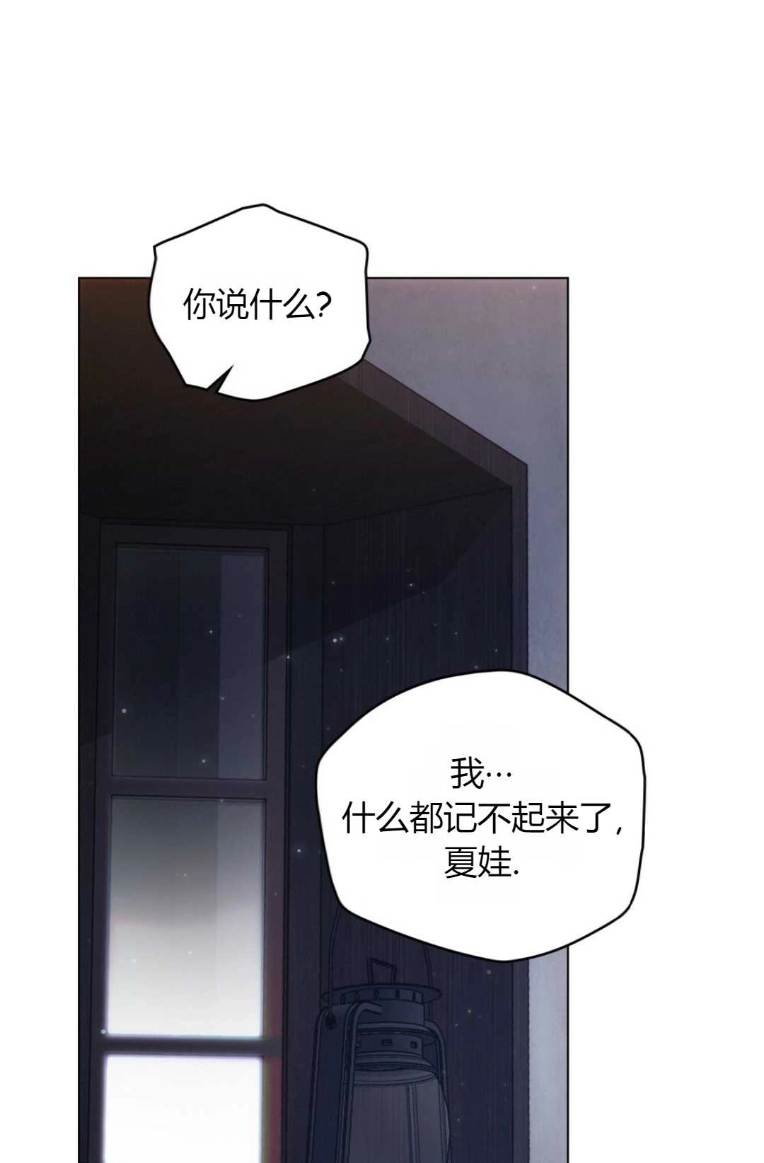 《艾凡杰琳的剑》第21话 第56页