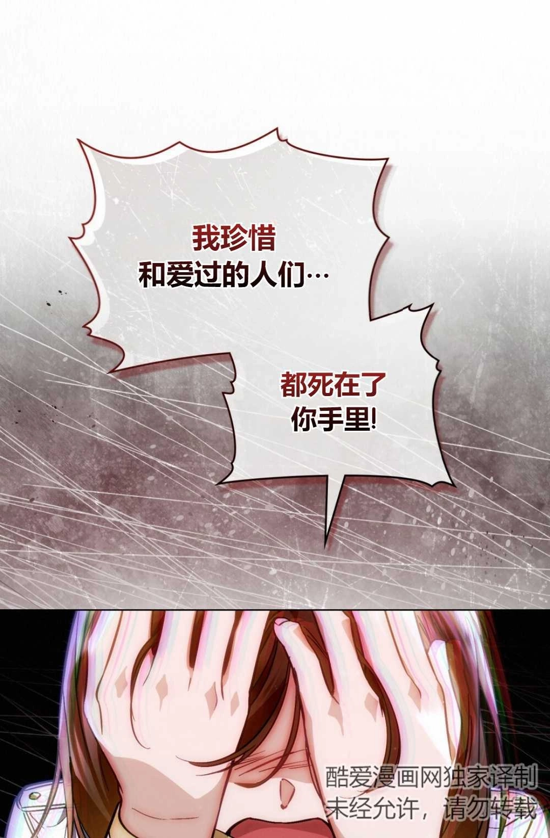 《艾凡杰琳的剑》第21话 第52页
