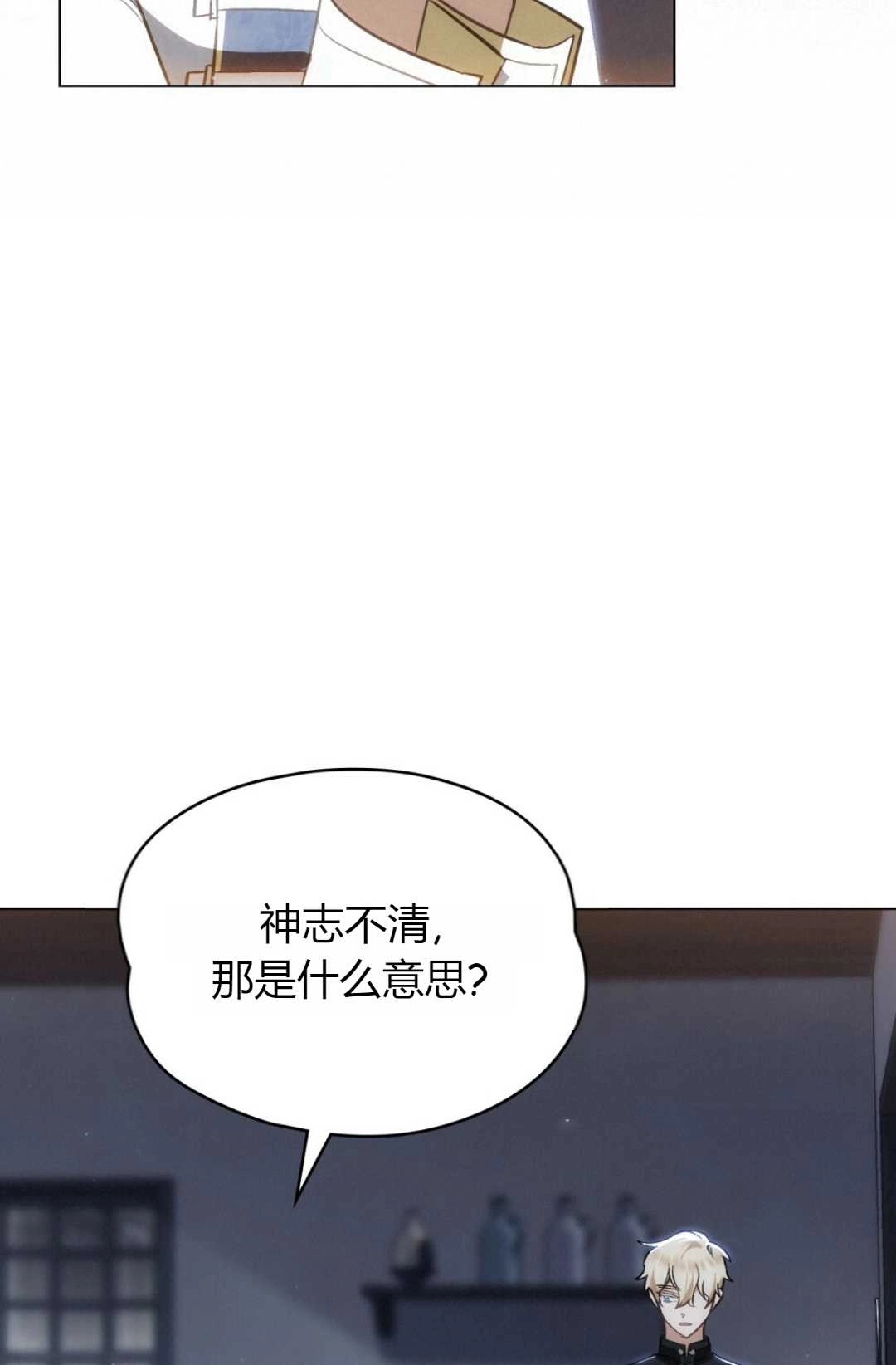 《艾凡杰琳的剑》第21话 第60页