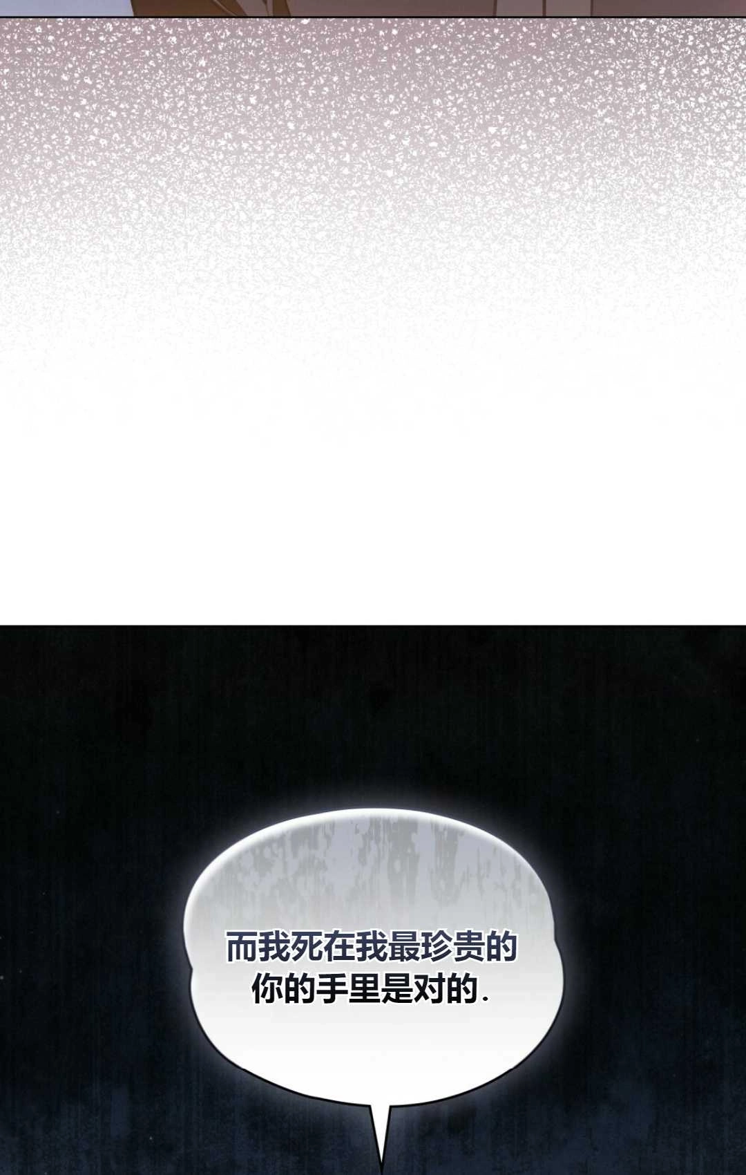 《艾凡杰琳的剑》第21话 第96页