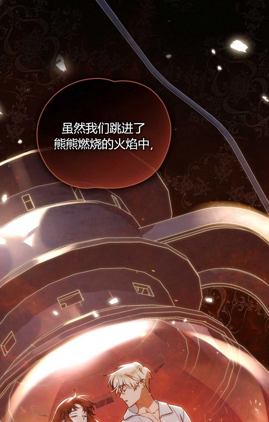 《艾凡杰琳的剑》第21话 第69页